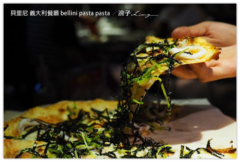 台中-貝里尼 義大利餐廳 Bellini Pasta Pasta 勤美誠品改裝新風格