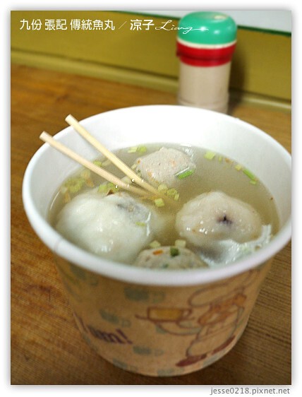 九份 張記 傳統魚丸 3