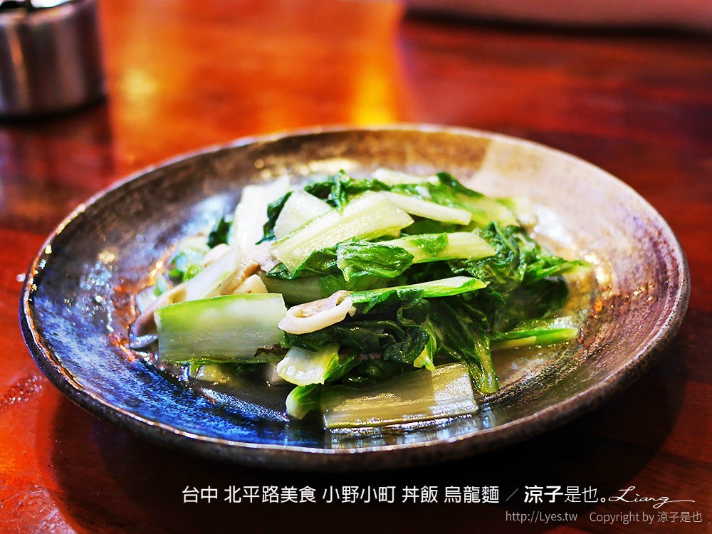 台中 北平路美食 小野小町 丼飯 烏龍麵