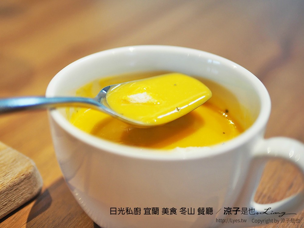 日光私廚 宜蘭 美食 冬山 餐廳