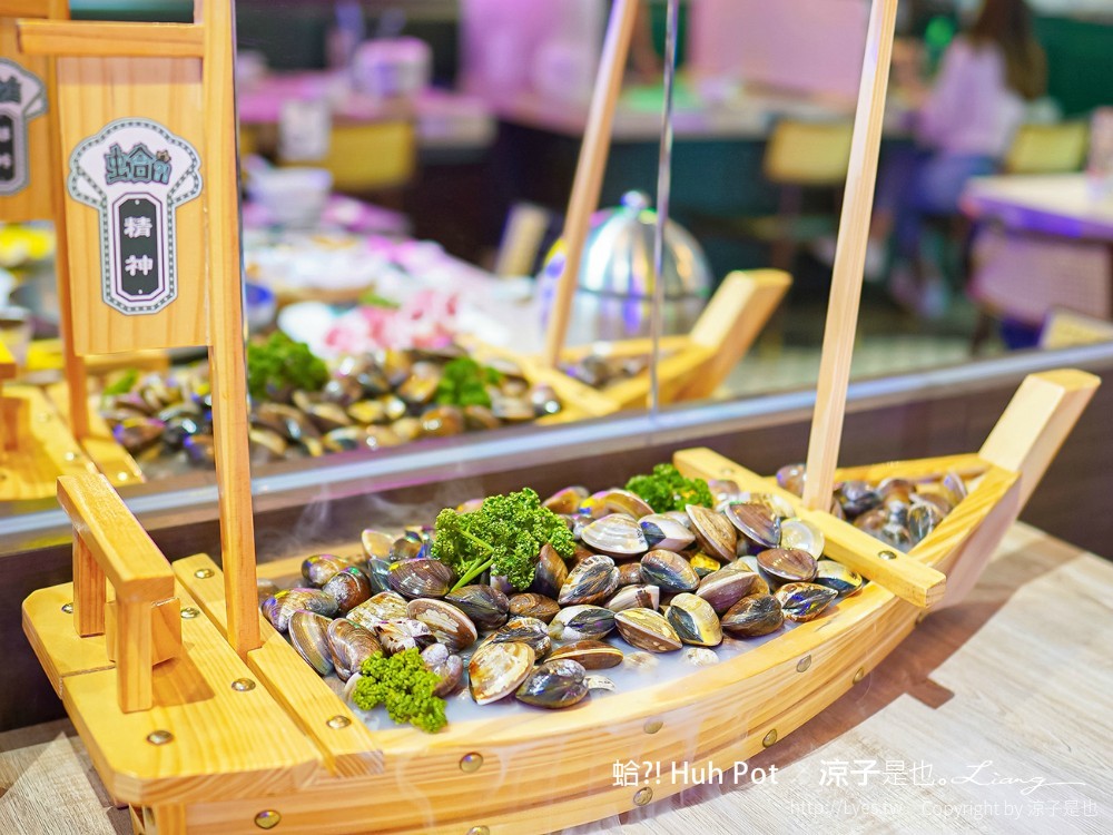 蛤 Huh Pot 菜單 台中公益路美食 火鍋餐廳 浮誇系卜卜蜆蛤蜊火鍋 港式料理