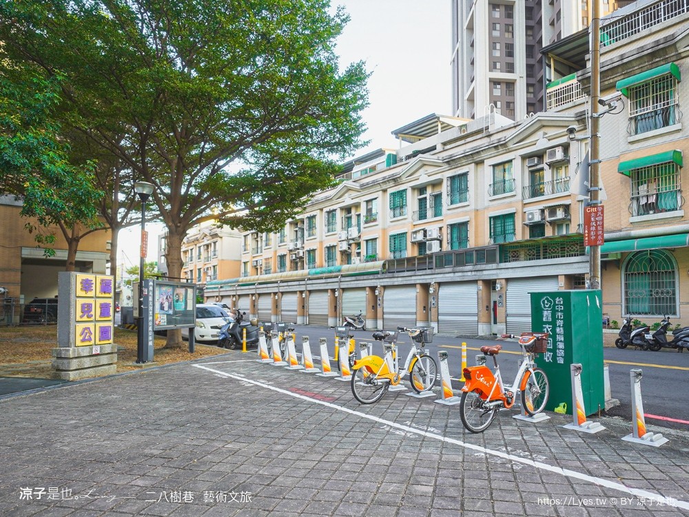 二八樹巷藝術文旅 台中逢甲住宿 西屯親子飯店 台中親子住宿推薦 和室房間 點心自助吧 公園 youbike