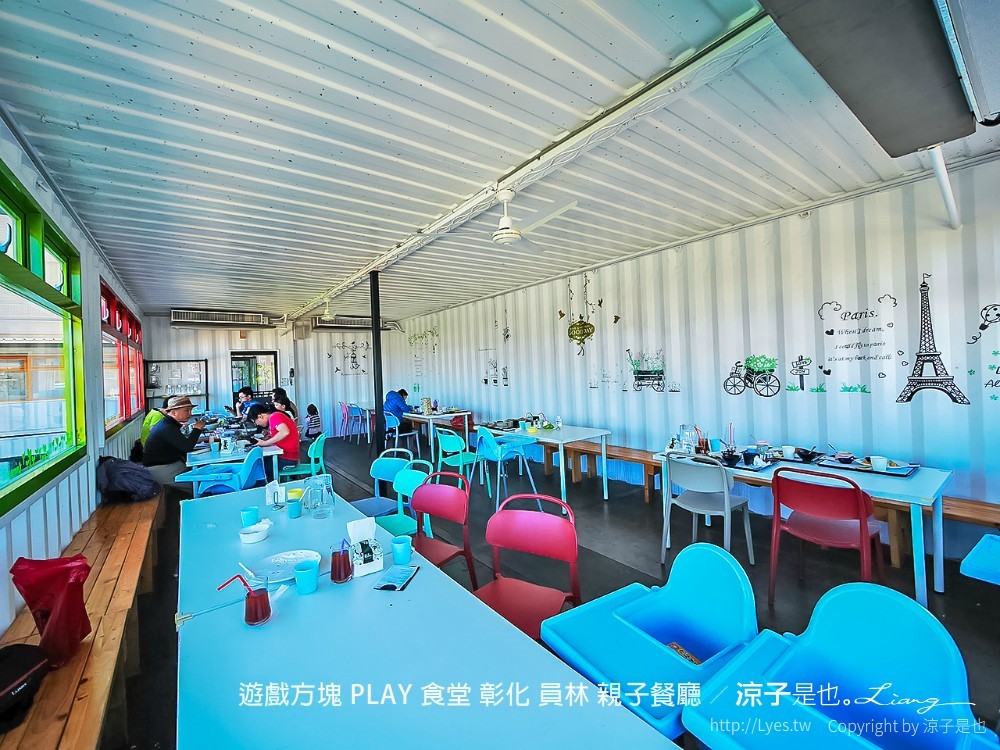 遊戲方塊 play 食堂 彰化 員林 親子餐廳
