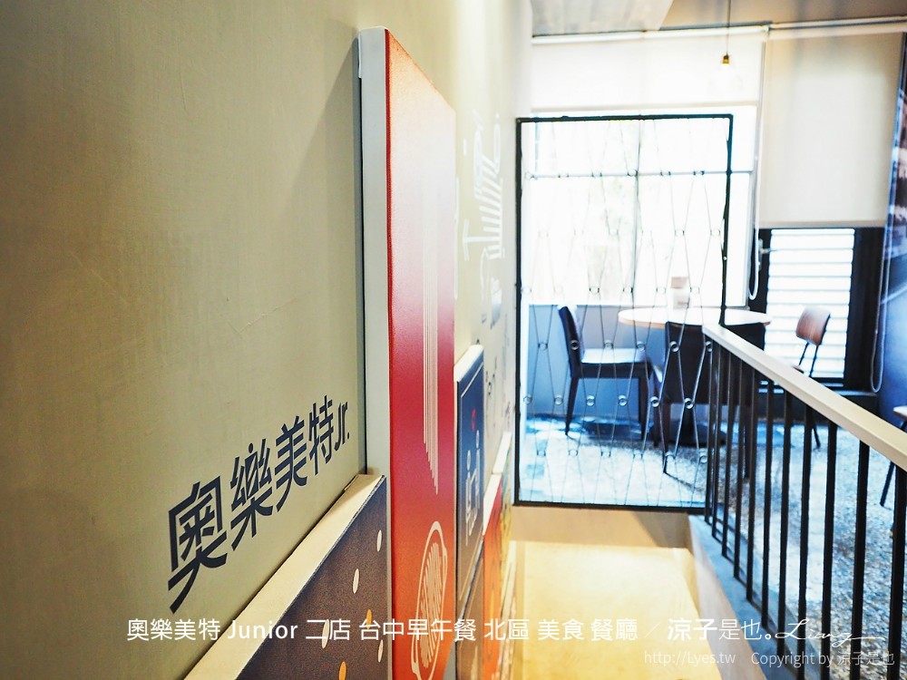 奧樂美特 junior 二店 台中早午餐 北區 美食 餐廳