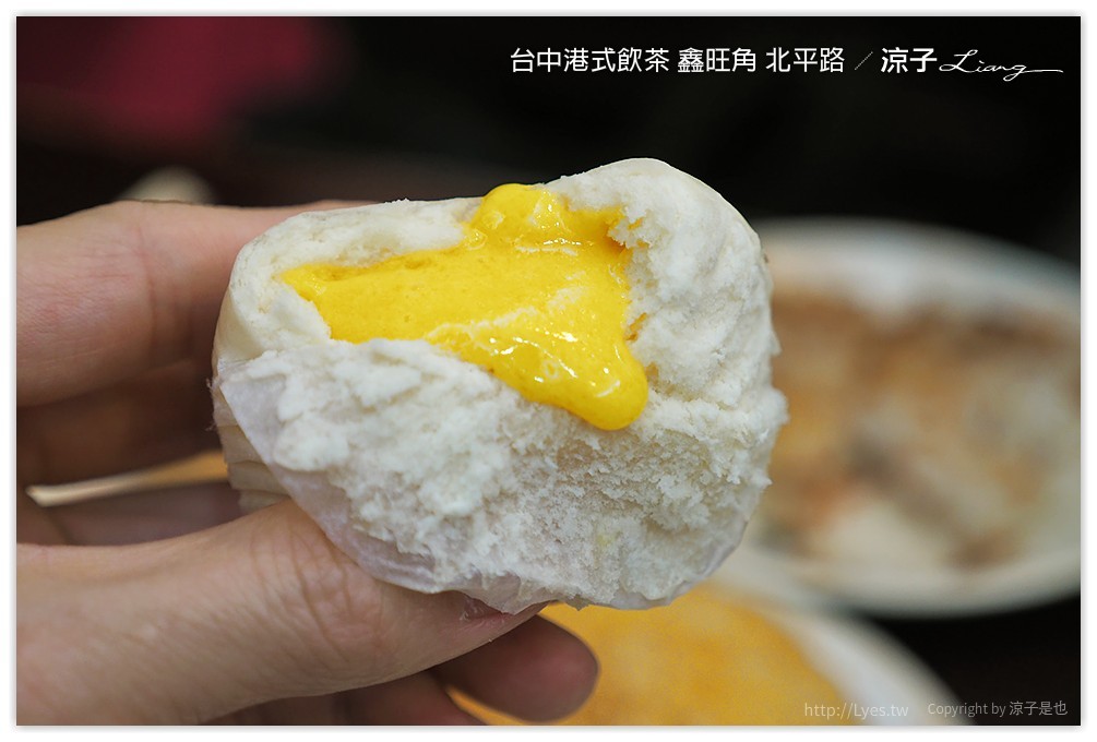 台中港式飲茶 鑫旺角 北平路 - 涼子是也 blog