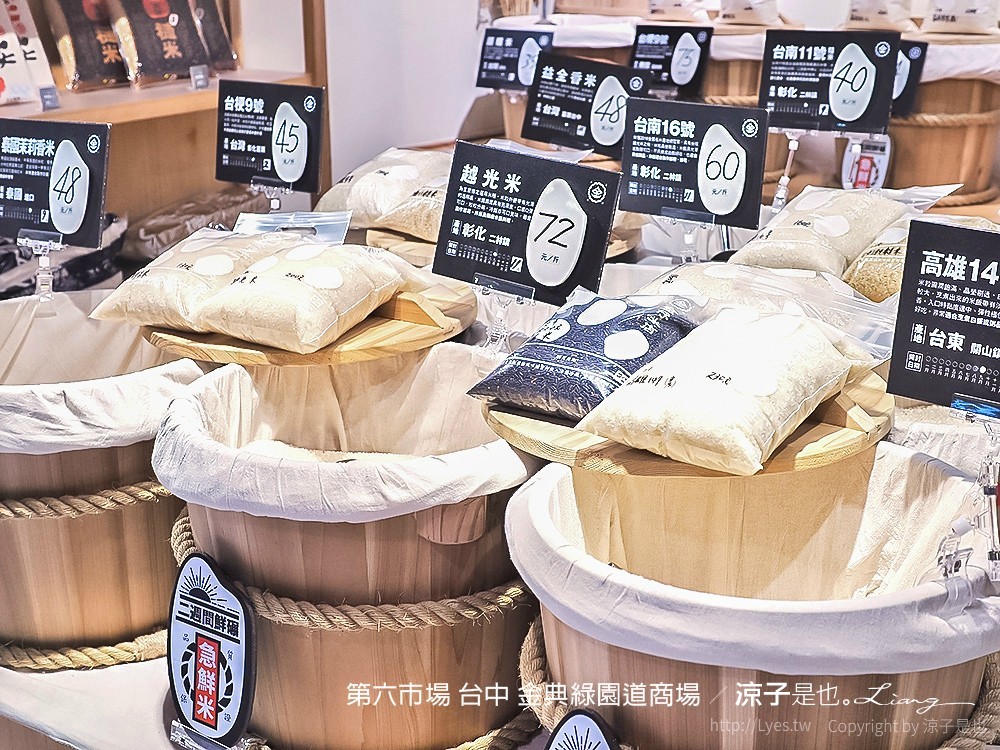 第六市場 台中 金典綠園道商場