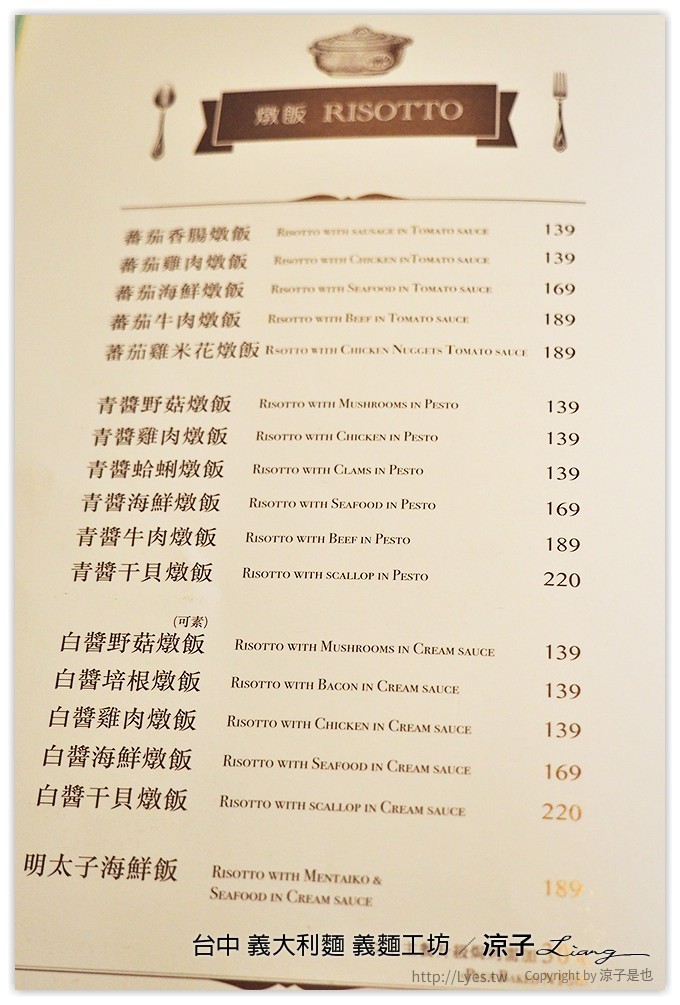 台中-義麵工坊 鬍子叔叔 平價義大利麵餐廳 (已歇業)