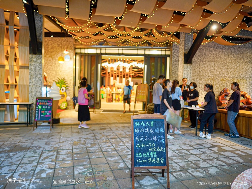 鳳梨屋水上莊 餵羊 早餐 晚餐 帳棚 親子diy