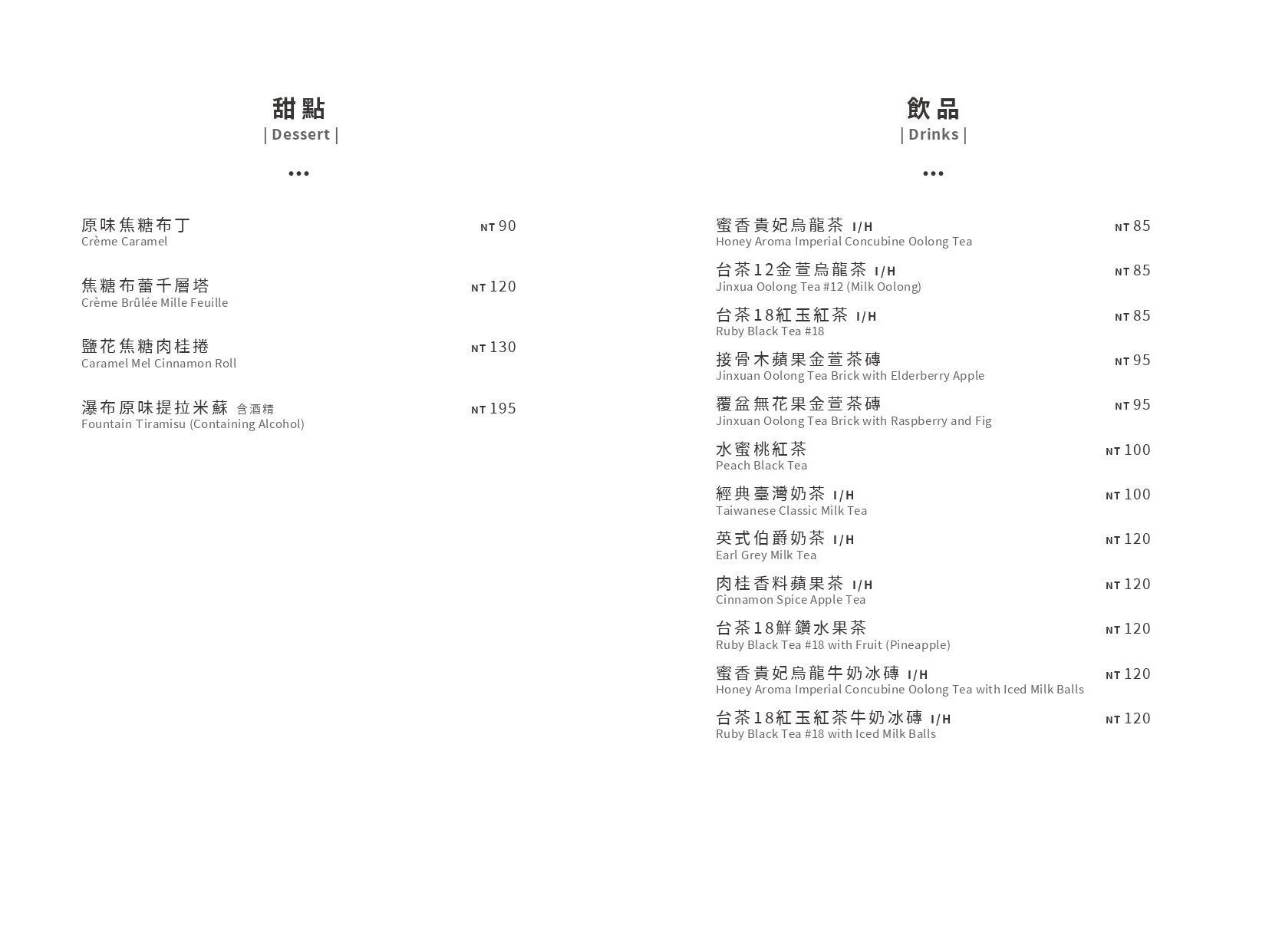  JAI宅 水湳 菜單 台中美食 義大利麵 披薩 HUN混 玻璃屋 餐廳 北屯景觀餐廳