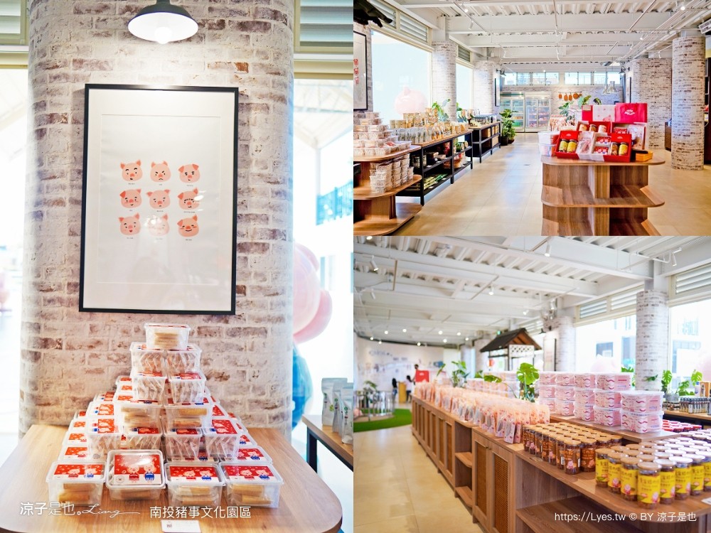 南投豬事文化園區 名間親子生態園區 南投伴手禮 南投親子景點 免門票景點 肉乾肉鬆禮盒 大觀冰店