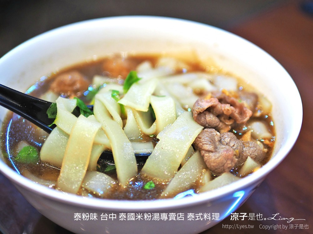 泰粉味 台中 泰國米粉湯專賣店 泰式料理