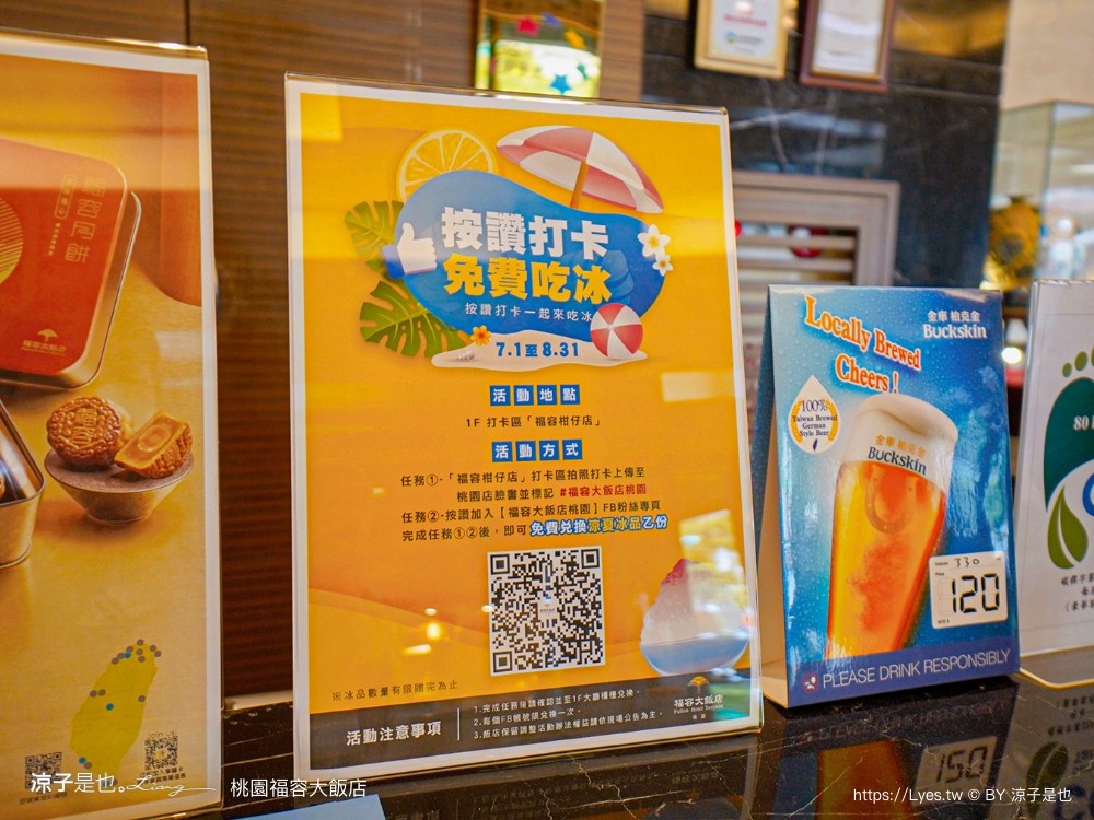 福容大飯店 桃園 飯店設施 游泳池 一泊二食 早餐 交通 xpark 住房優惠專案 房型 健身房 桃園住宿推薦