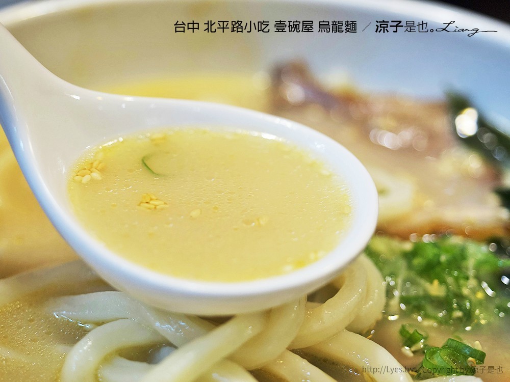 台中 北平路小吃 壹碗屋 烏龍麵
