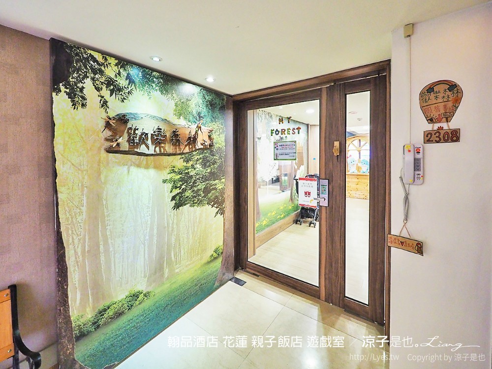 翰品酒店 花蓮 親子飯店 遊戲室