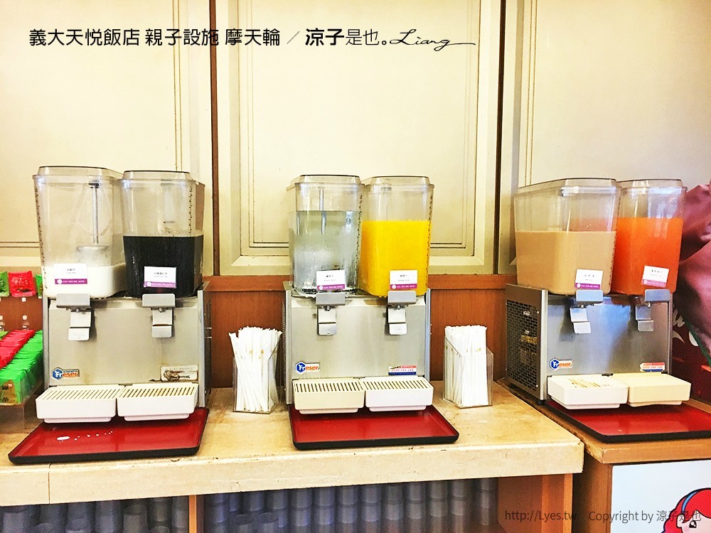 義大天悅飯店 親子設施 摩天輪