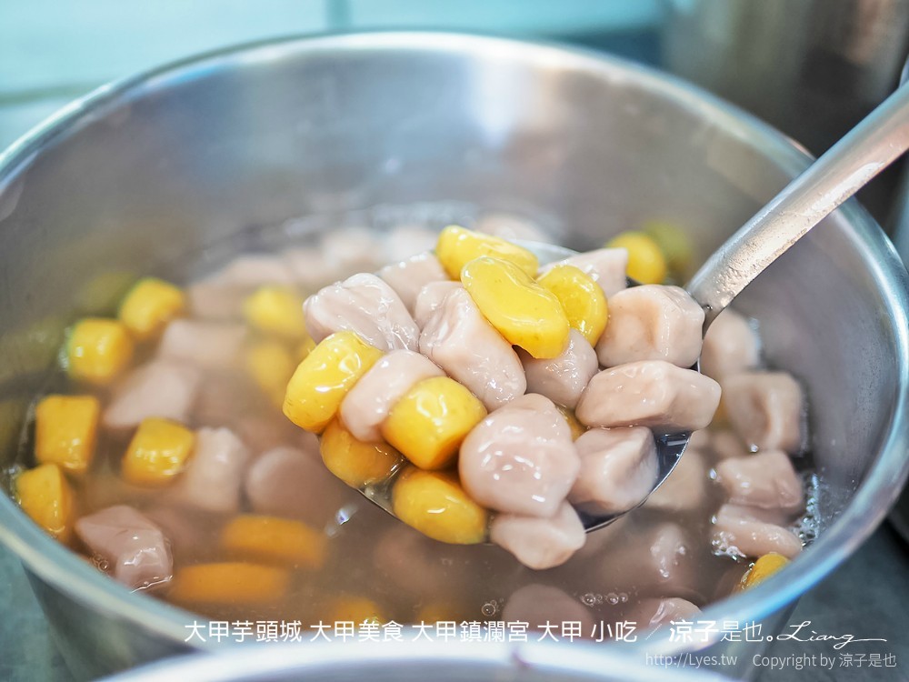 大甲芋頭城 大甲美食 大甲鎮瀾宮 大甲 小吃