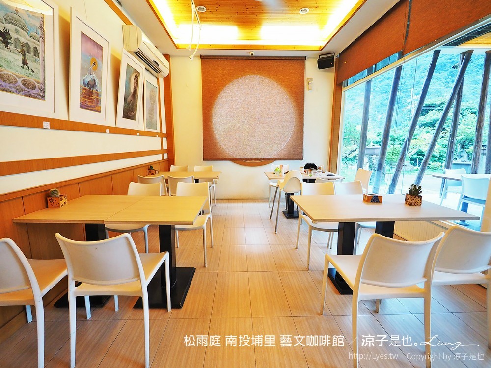松雨庭 南投埔里 藝文咖啡館