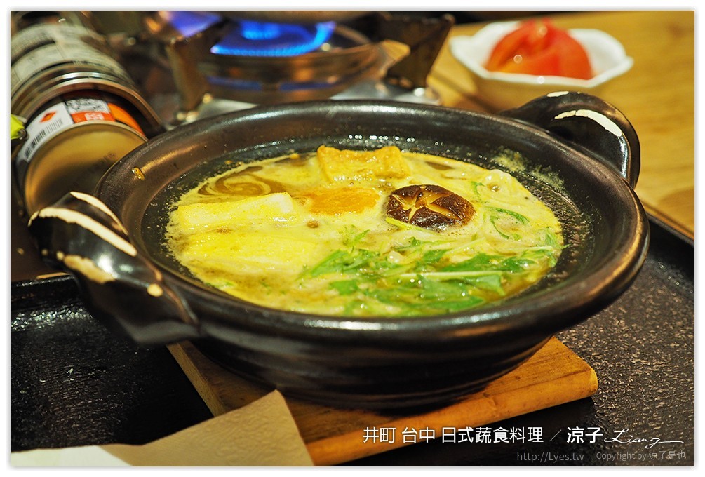 井町 台中 日式蔬食料理 - 涼子是也 blog