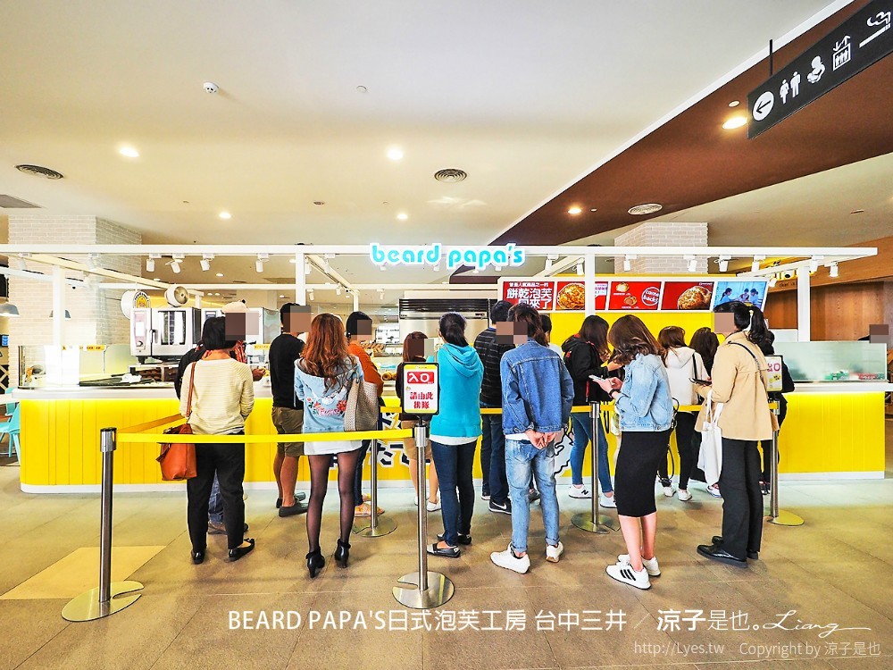 BEARD PAPA'S日式泡芙工房 台中三井