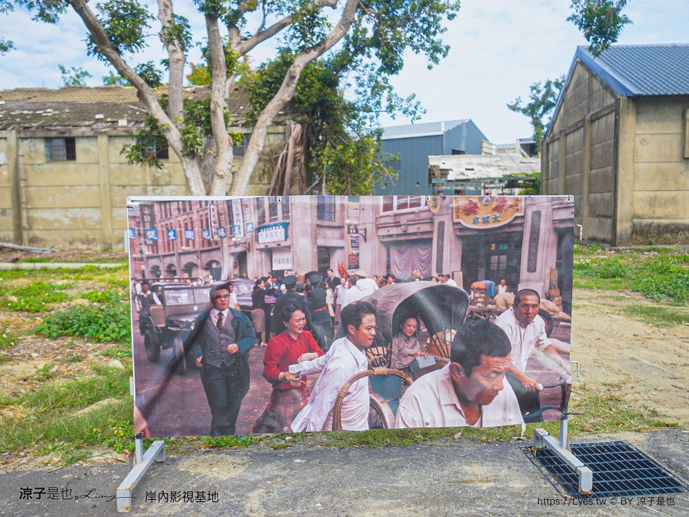 岸內影視基地 台南拍片景點 鹽水岸內糖廠 大濛拍攝地 台灣電影拍攝場景