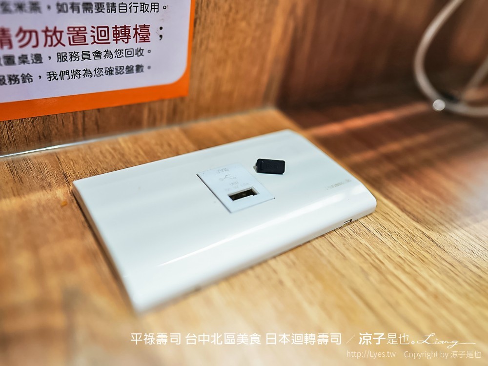 平祿壽司 平禄寿司 台中北區美食 菜單 日本 平價 迴轉壽司