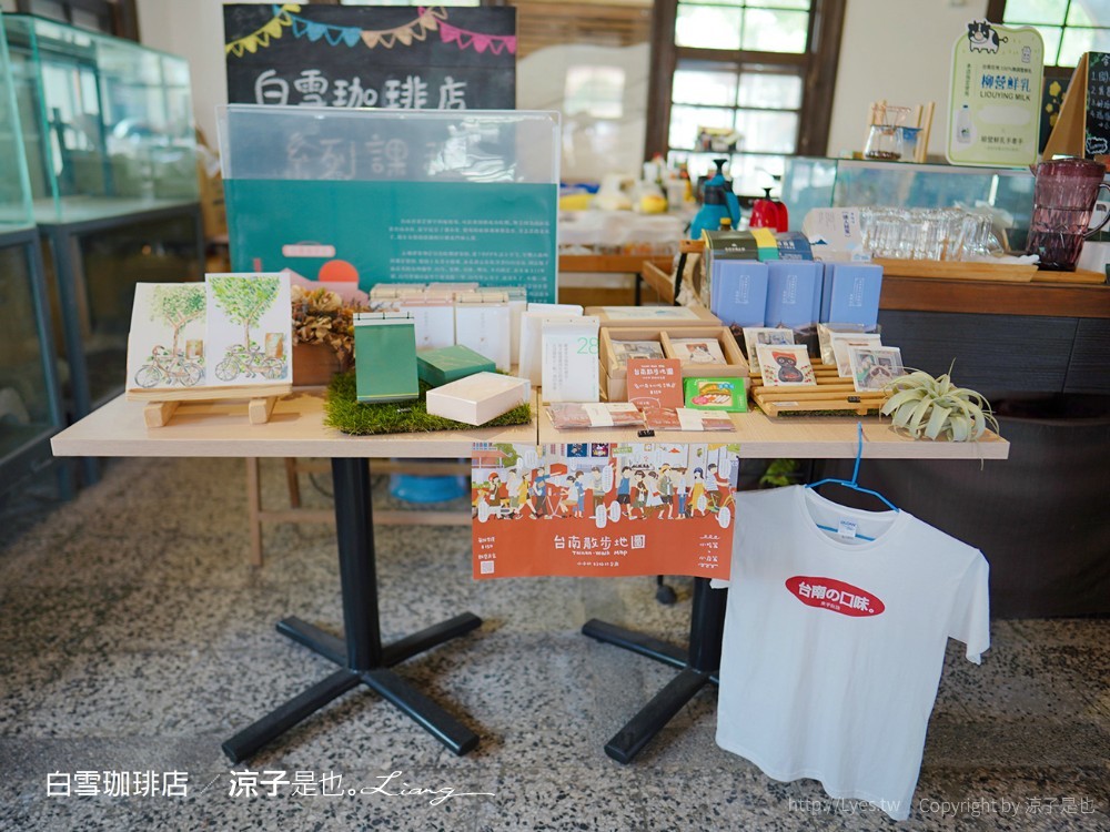 白雪珈琲店 台南南區 咖啡館 菜單 鹽埕出張所 古蹟 咖啡廳 台南景點