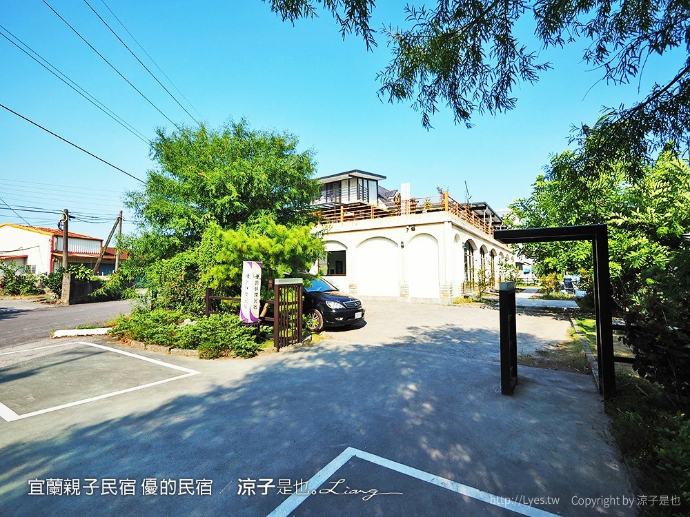 宜蘭親子民宿 優的民宿 95