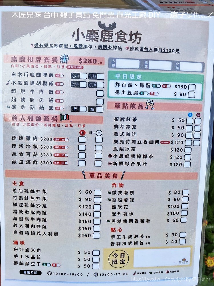 木匠兄妹 台中 親子景點 免門票 觀光工廠 diy