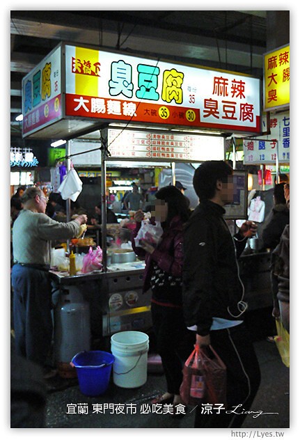 宜蘭-東門夜市必吃美食-彭蔥油餅、嘟好燒、梁大胖碳烤、東山鴨頭、東門滷味