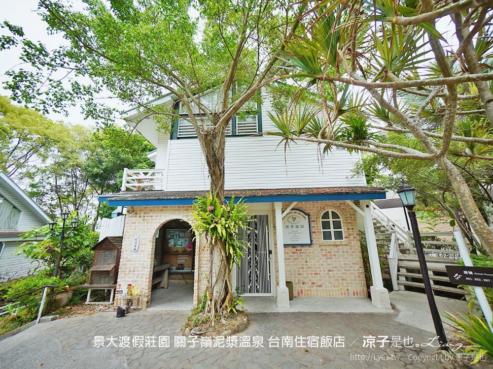景大渡假莊園 關子嶺泥漿溫泉 台南住宿飯店