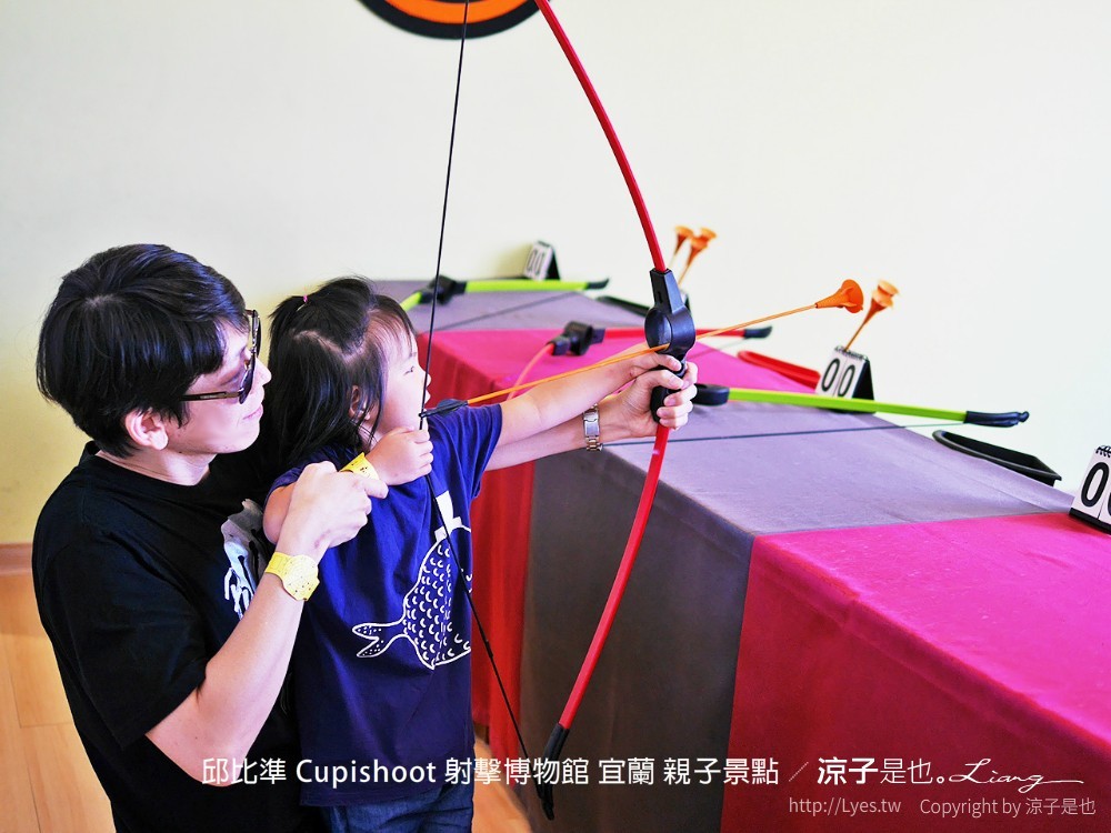 邱比準 cupishoot 射擊博物館 宜蘭 親子景點