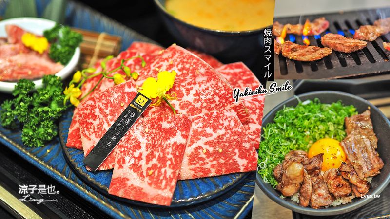 【台中燒烤】燒肉smile(附菜單)一中美食 中友餐廳 一人獨享和牛燒肉 營業至零晨4點