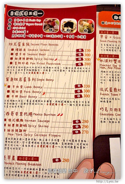 台中-貳樓餐廳-傳說中的貳樓餐廳來台中啦!可是價位真的有台北XD