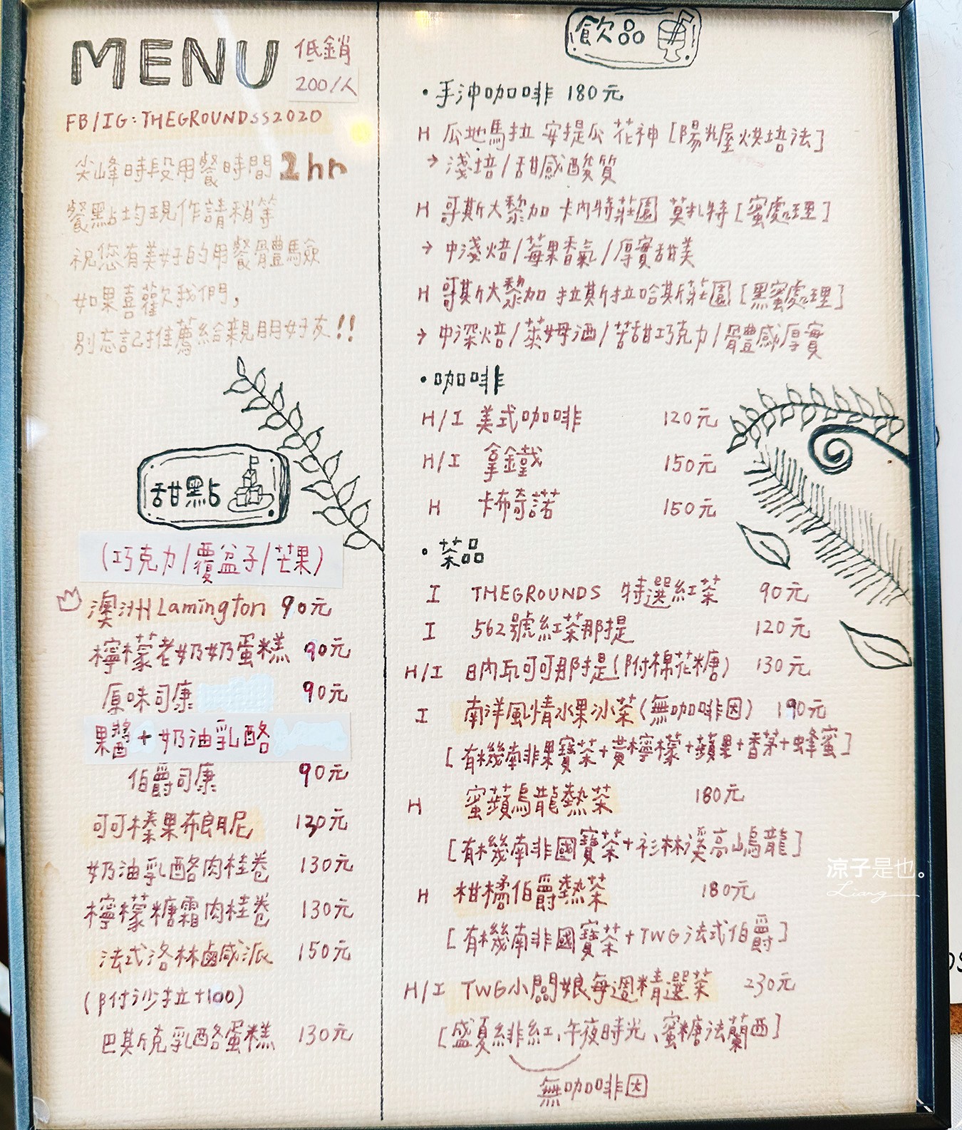  the grounds 菜單 屏東美食 早午餐 下午茶 玻璃屋 屏東景觀餐廳 老屋改建 庭園餐廳 ig打卡