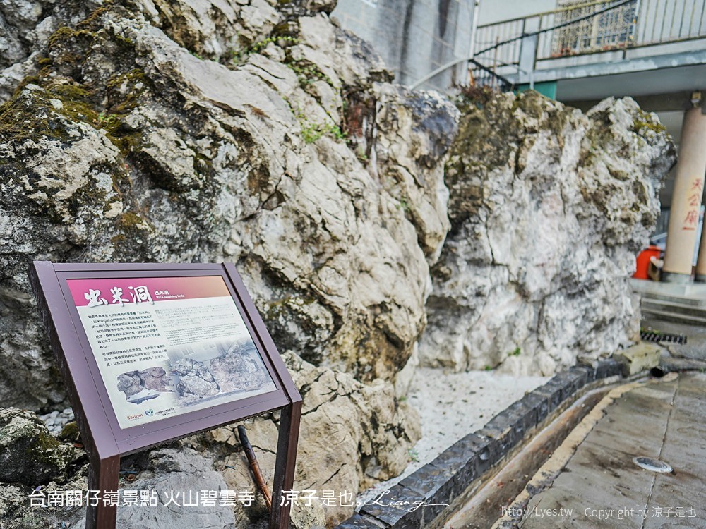 台南關仔嶺景點 火山碧雲寺