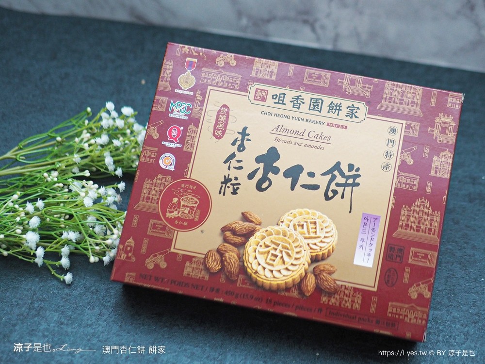 澳門杏仁餅 推薦 價錢 澳門必買伴手禮 澳們自由行 老店 禮盒 最香餅家 晃記 英記 鉅記 咀香家