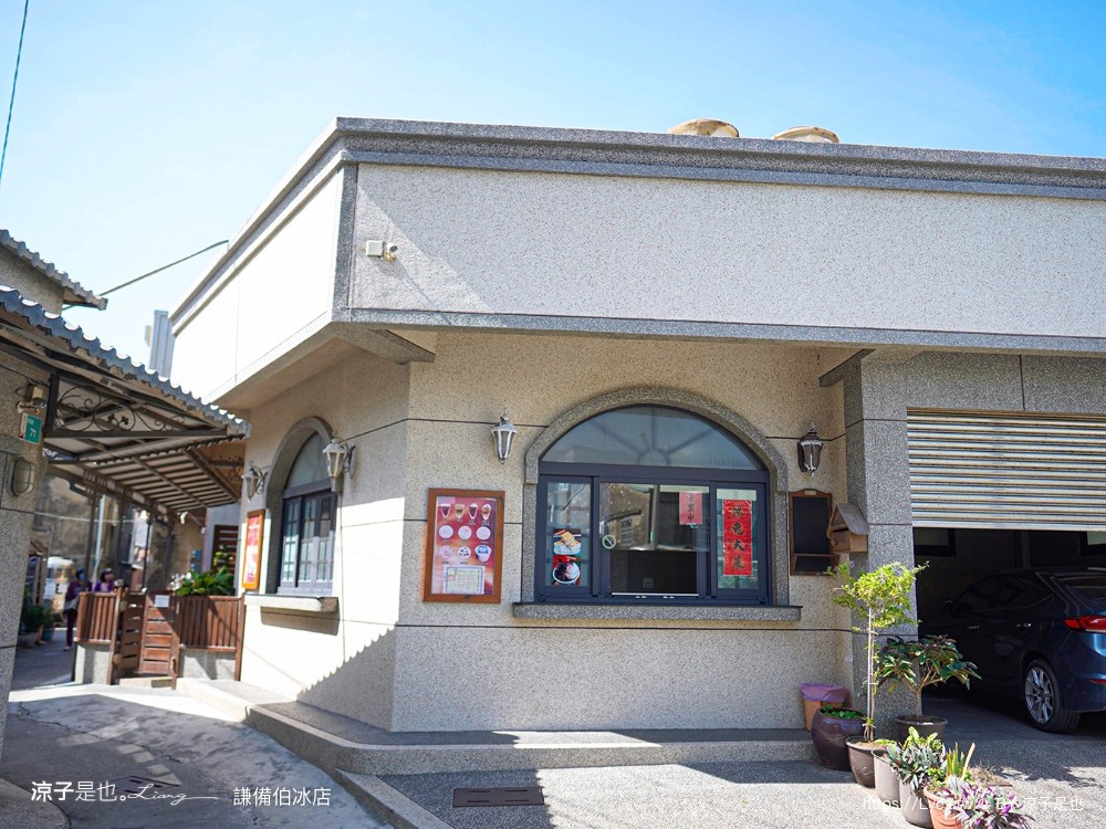 謙備伯冰店 菜單 台南將軍美食 台南冰店 將軍冰店 古早味冰淇淋 古早味紅茶