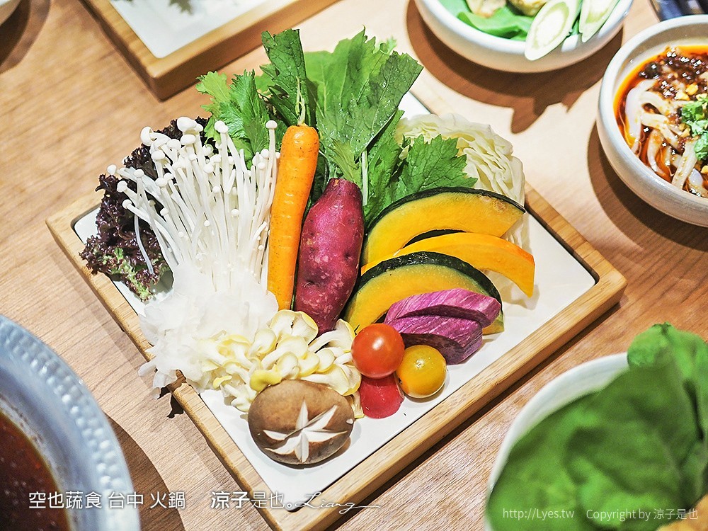 空也蔬食 台中 火鍋