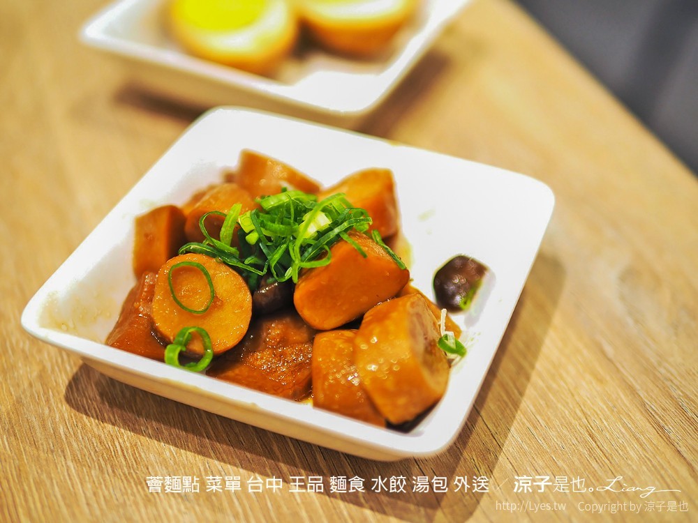 薈麵點 菜單 台中 王品 麵食 水餃 湯包 外送