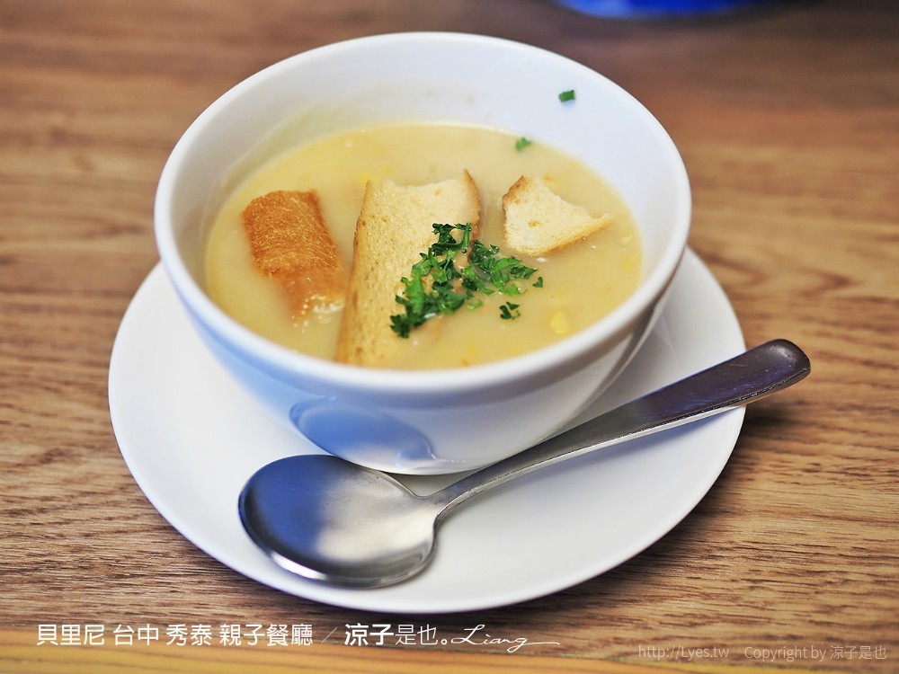 貝里尼 台中 秀泰 親子餐廳