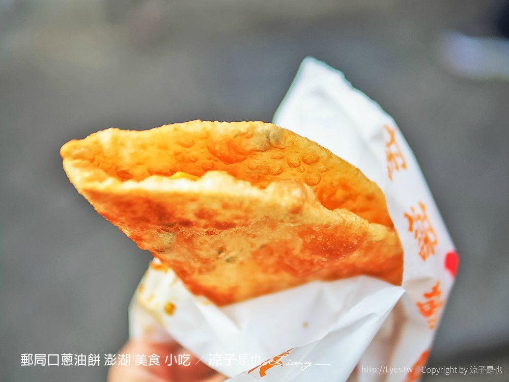 郵局口蔥油餅 澎湖 美食 小吃