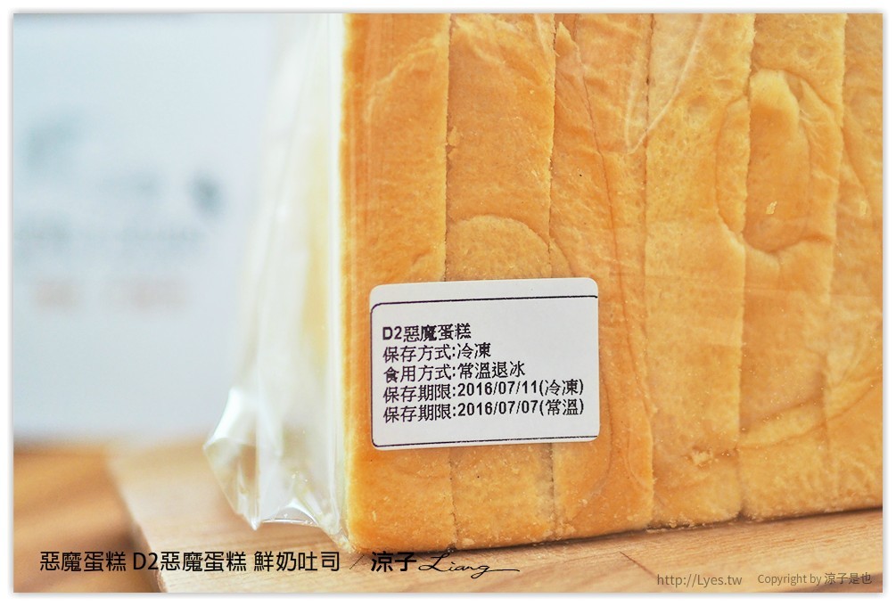 惡魔蛋糕 D2惡魔蛋糕 鮮奶吐司