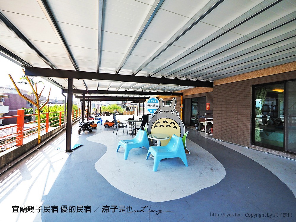 宜蘭親子民宿 優的民宿 93