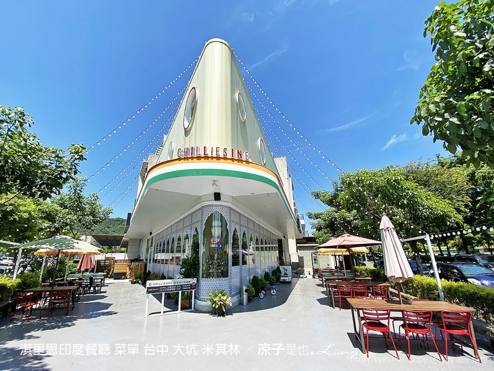 淇里思印度餐廳 菜單 台中 大坑 米其林