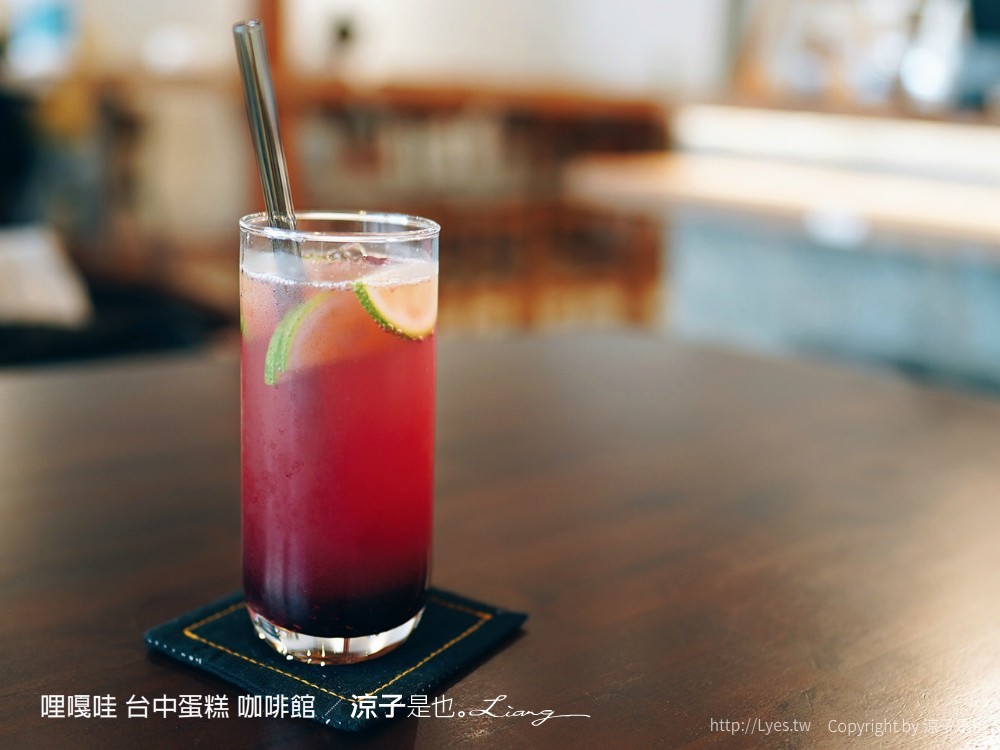 哩嘎哇 台中蛋糕 咖啡館