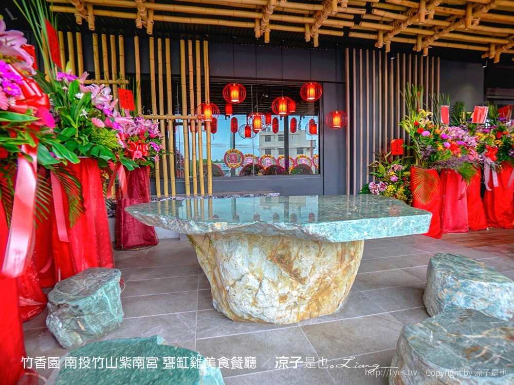 竹香園 南投竹山紫南宮 甕缸雞美食餐廳