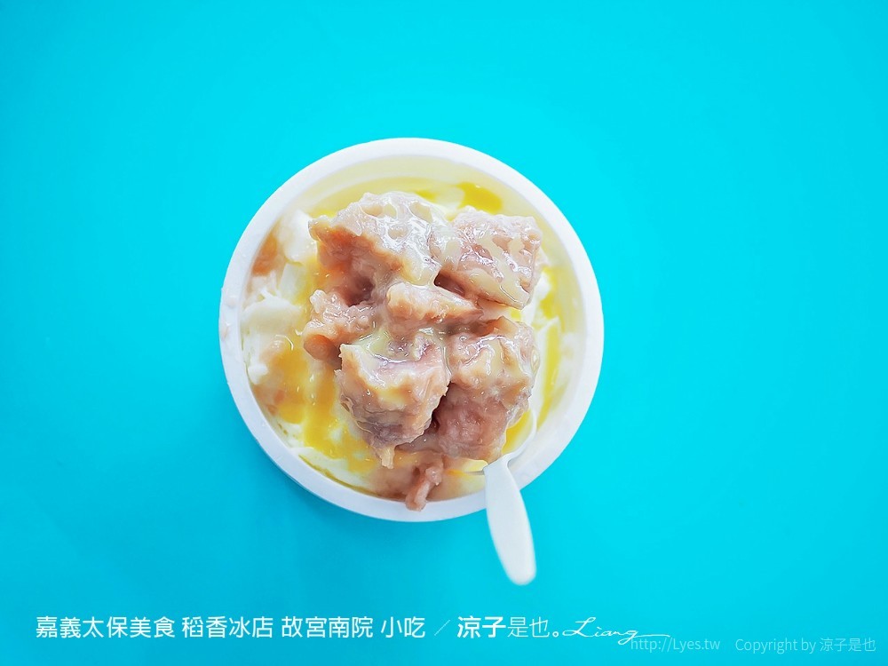 嘉義太保美食 稻香冰店 故宮南院 小吃