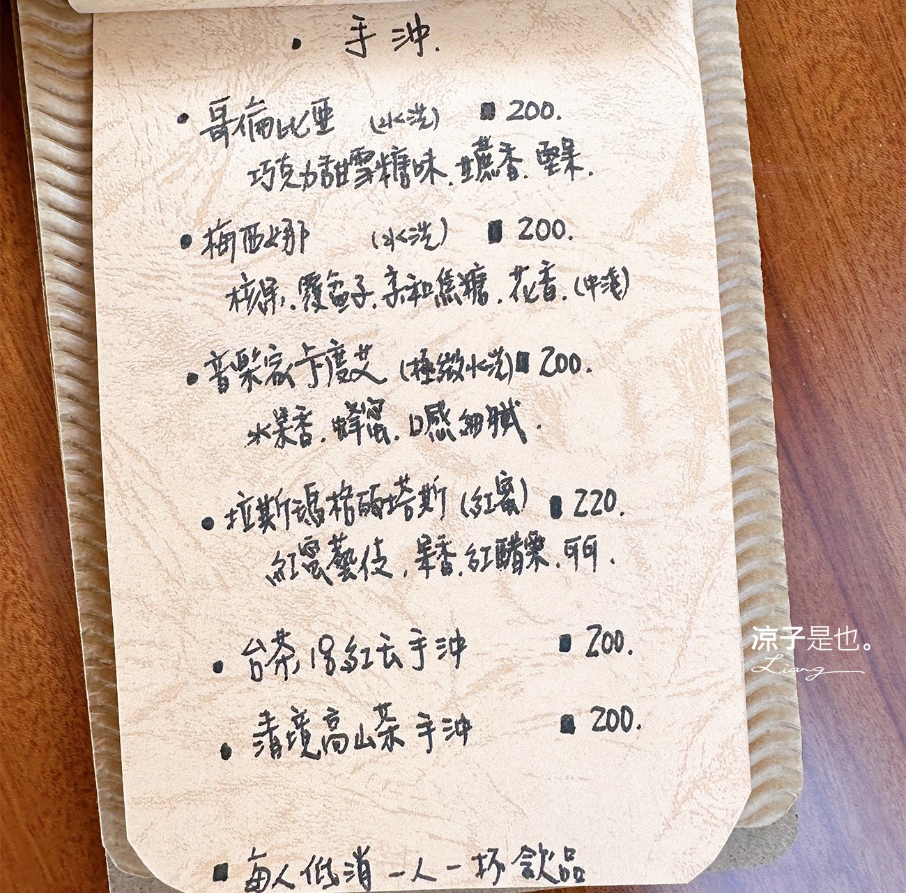 金悅玻璃屋咖啡 jinyue 菜單 南投甜點美食 埔里咖啡館 牛棚咖啡廳 彩色鑲嵌玻璃