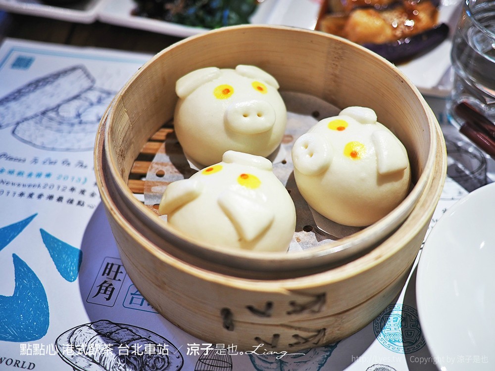 點點心 港式飲茶 台北車站