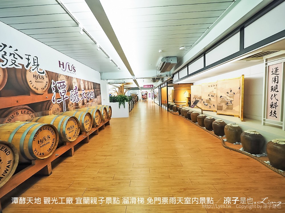 潭酵天地 觀光工廠 宜蘭親子景點 溜滑梯 免門票雨天室內景點